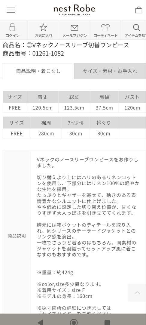 KT nest Robe Ｖネックノースリーブ切替ワンピース