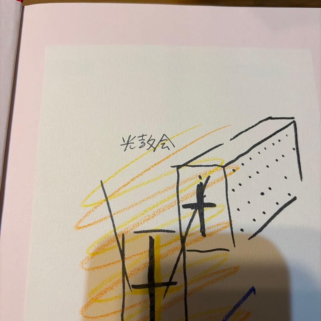 ANDO 挑戦　　安藤忠雄　サイン入り