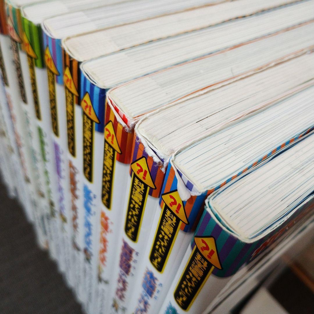 サバイバルシリーズ 22冊セット