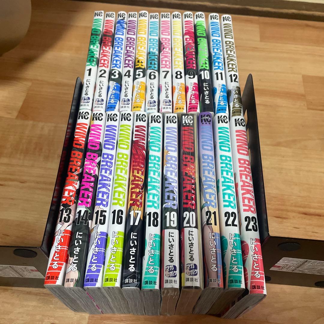 WIND BREAKER ウインドブレイカー　全巻　全23巻