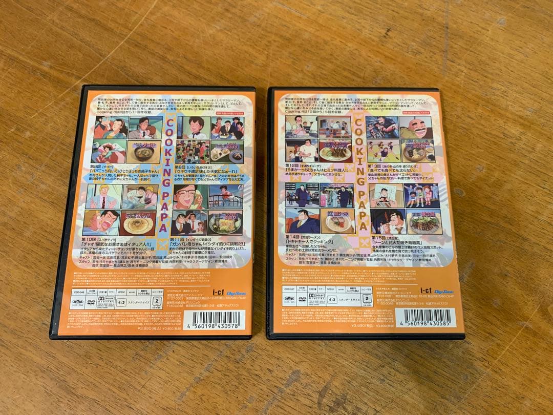 G0118-03★クッキングパパ DVD 1〜4 4枚セット