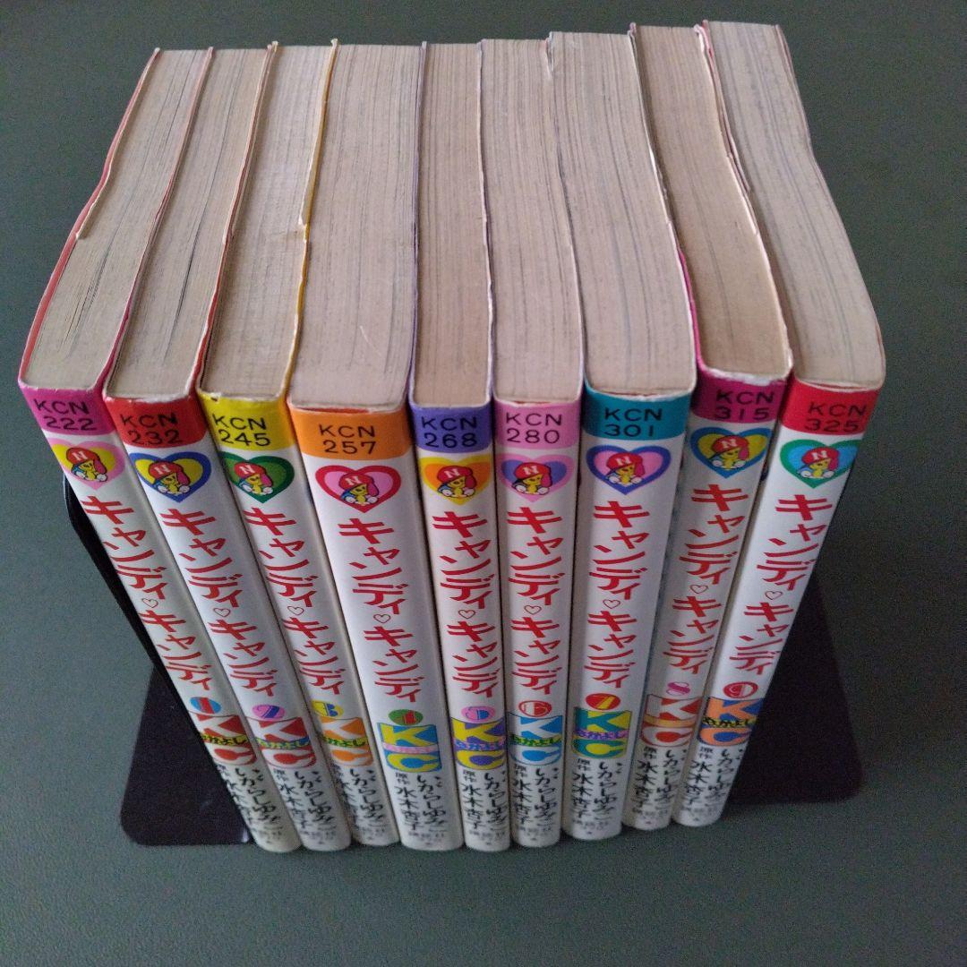 キャンディ♡キャンディ 全9巻 セット