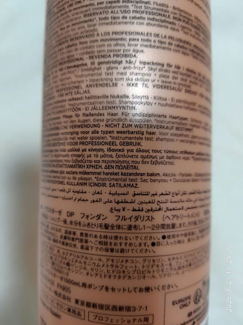 ぴんちょす@冬の大出品祭りページ ケラスターゼ