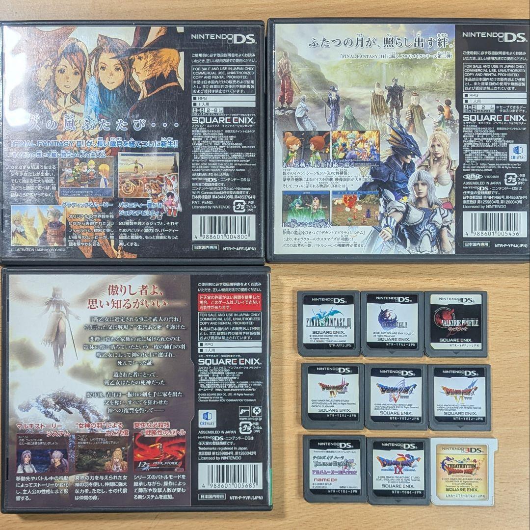 DS 3DS ソフト　ドラゴンクエスト　ファイナルファンタジー　他　任天堂