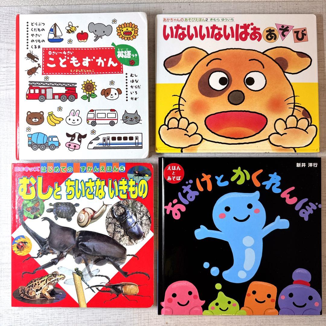 0歳〜幼児向け 読み聞かせ 46冊セット 絵本 まとめ売り 赤ちゃん 知育 a2