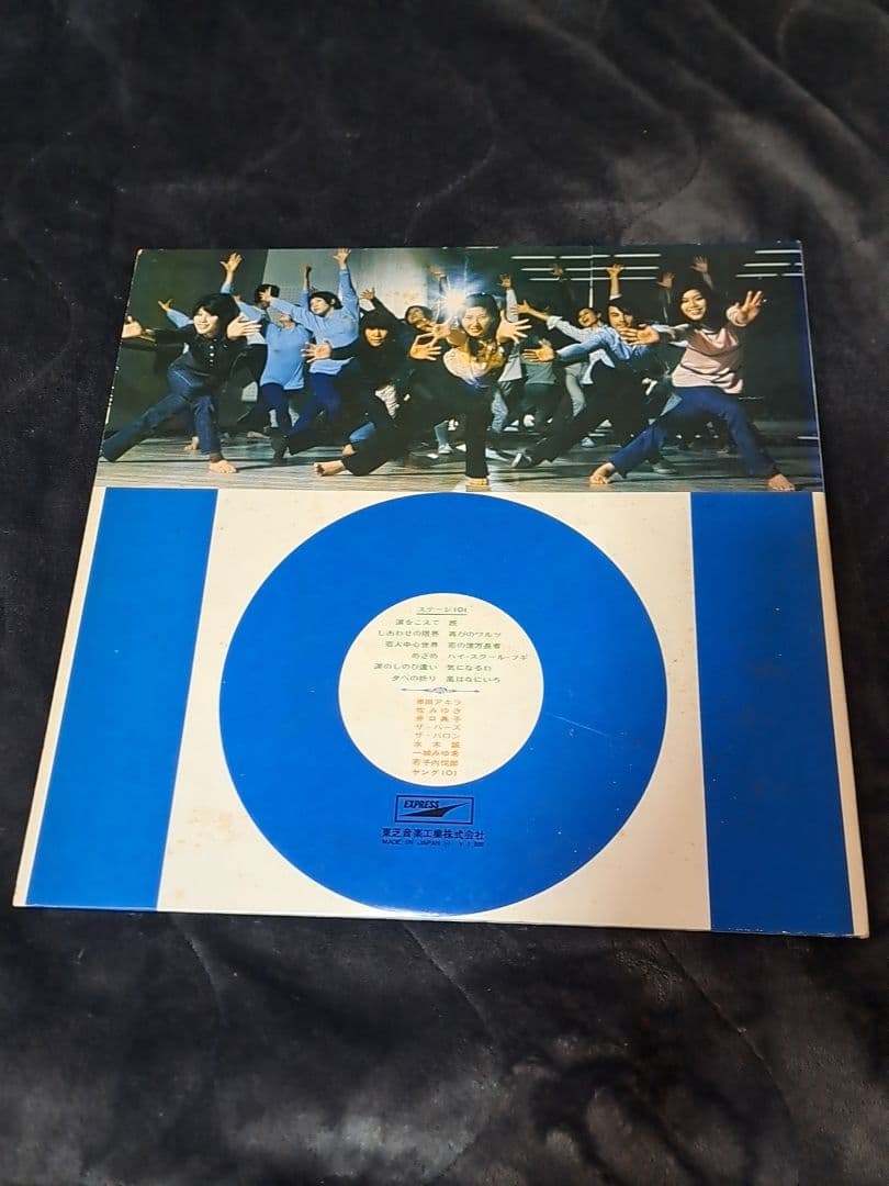 希少 NHK『ステージ101』一城みゆ希サイン入りLP 串田アキラ