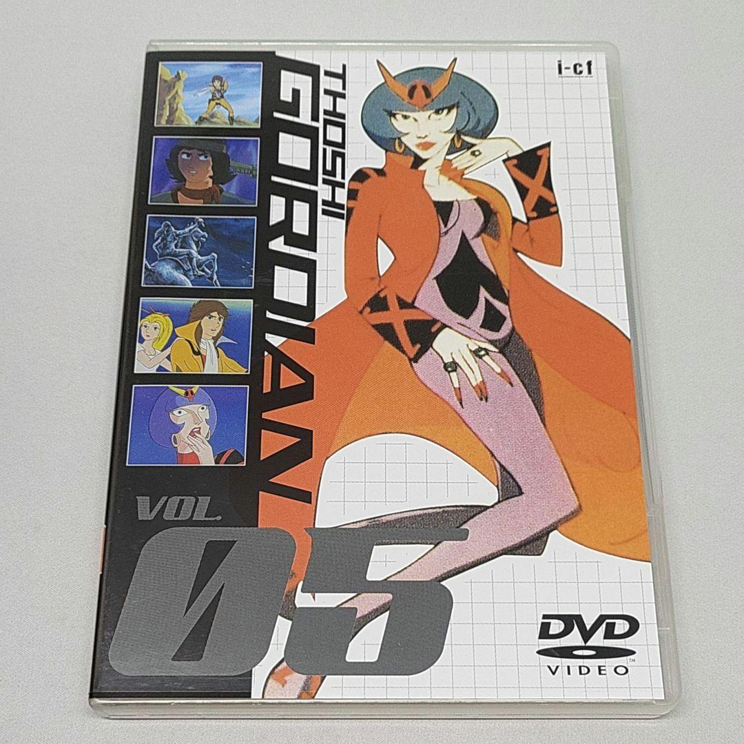 闘士ゴーディアン DVD-BOX3