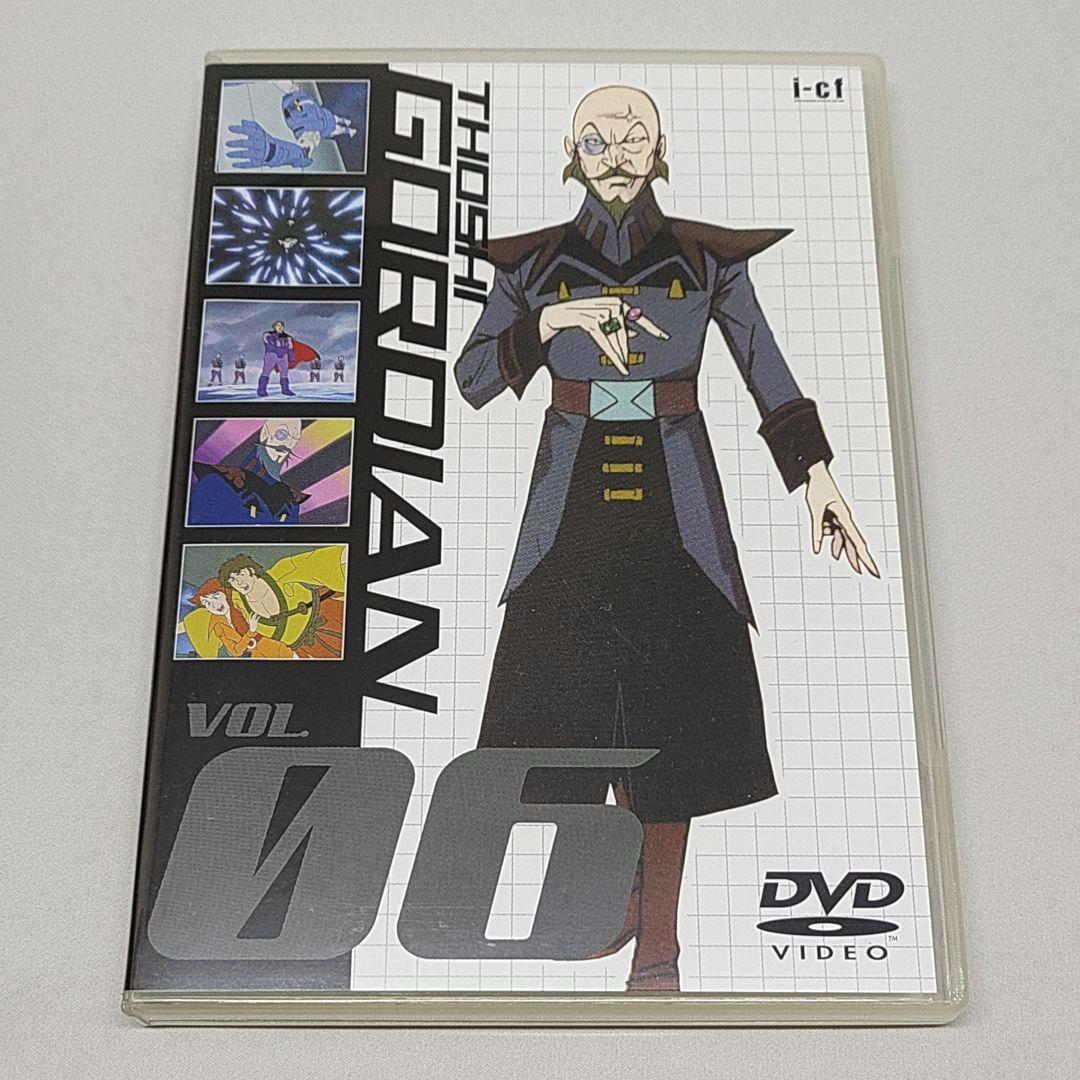 闘士ゴーディアン DVD-BOX3