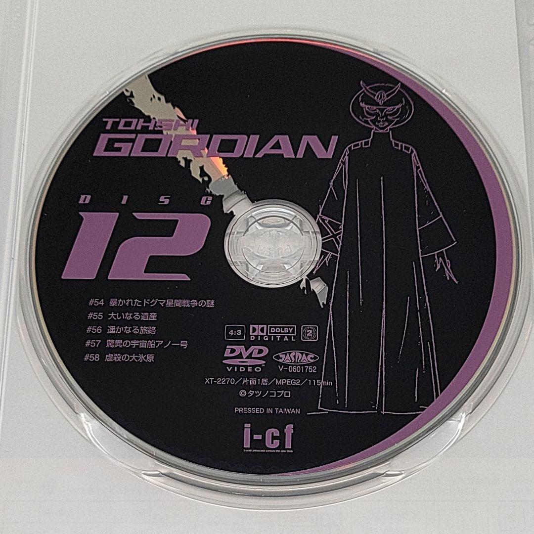 闘士ゴーディアン DVD-BOX3