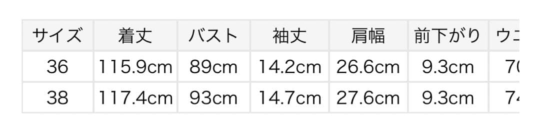 ❤️セルフォード❤️ 新品　今期　人気完売バルーンスリーブシャツワンピース