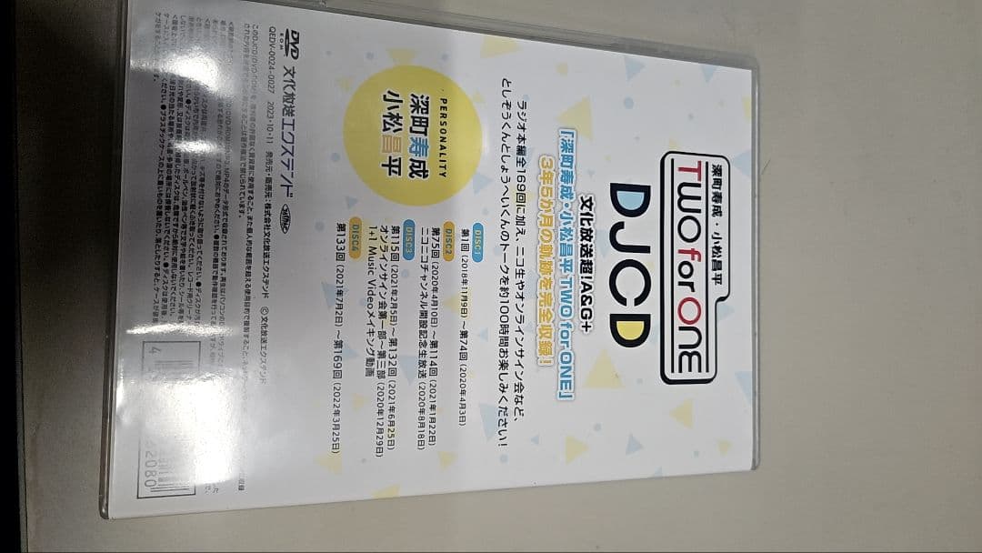 TWO for ONE DJCD 枚組