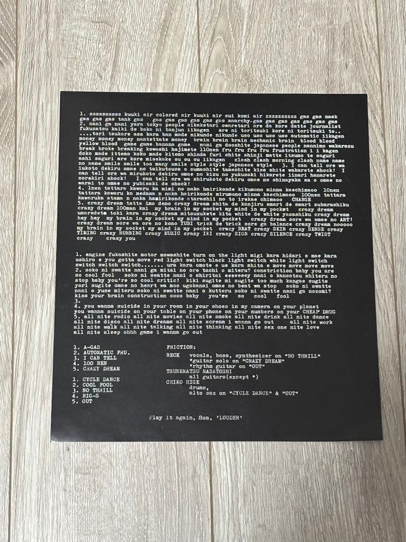 Friction フリクション 軋轢 LP レコード