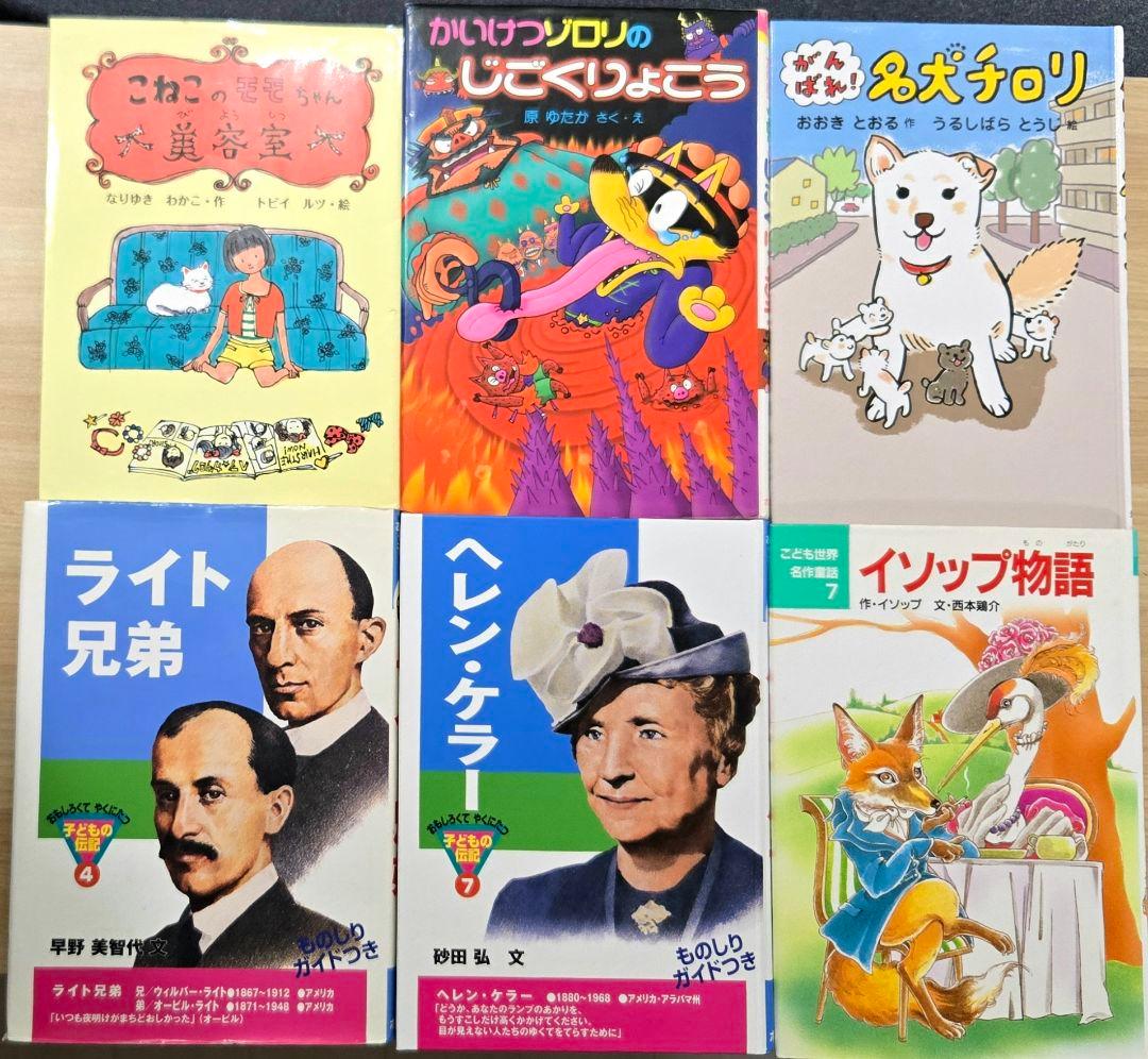 ★小学校低学年向け★　児童書 まとめ売り 32冊セット 課題図書　くもん推薦図書
