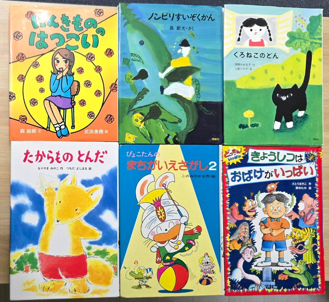 ★小学校低学年向け★　児童書 まとめ売り 32冊セット 課題図書　くもん推薦図書