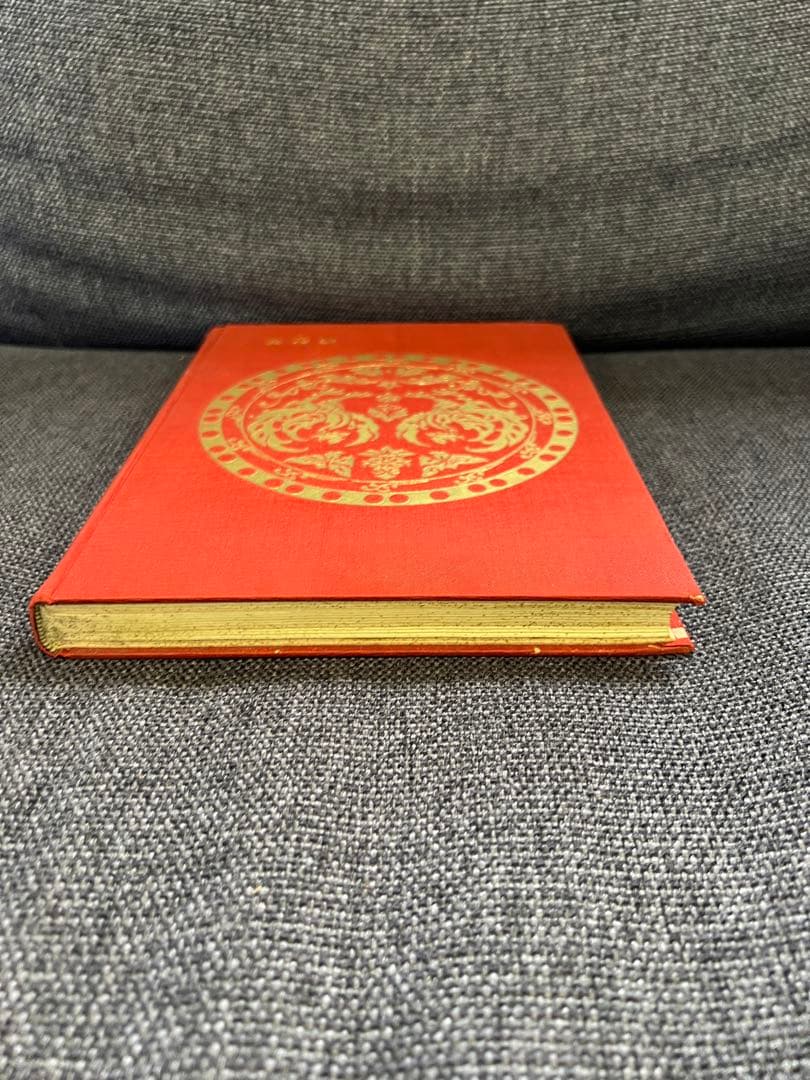 日本書大成 第九巻 南宗派(一)東方書院 書道 美術 伝統文化　アート本デザイン