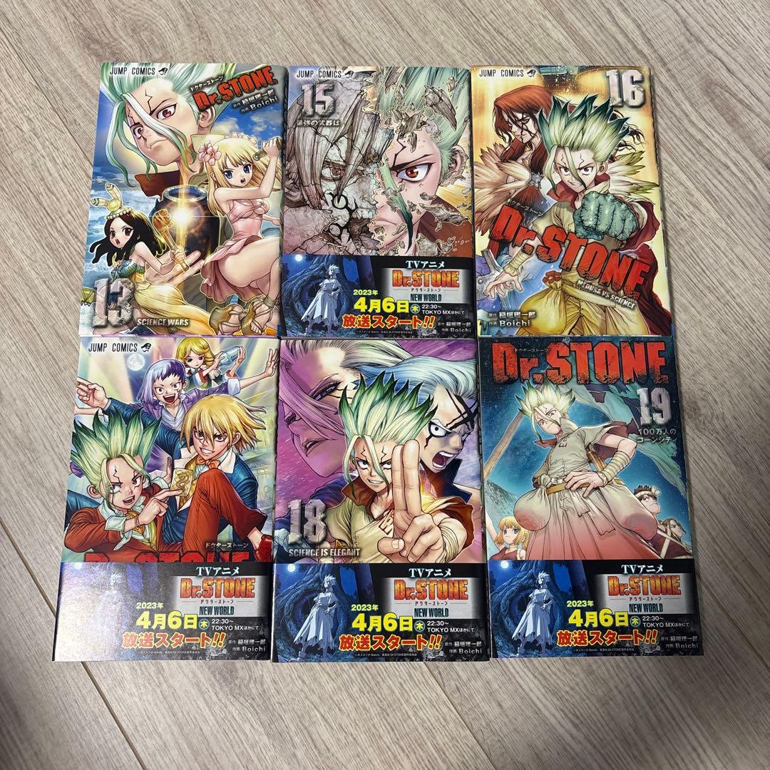 DR.STONE 全巻セット 1-26巻