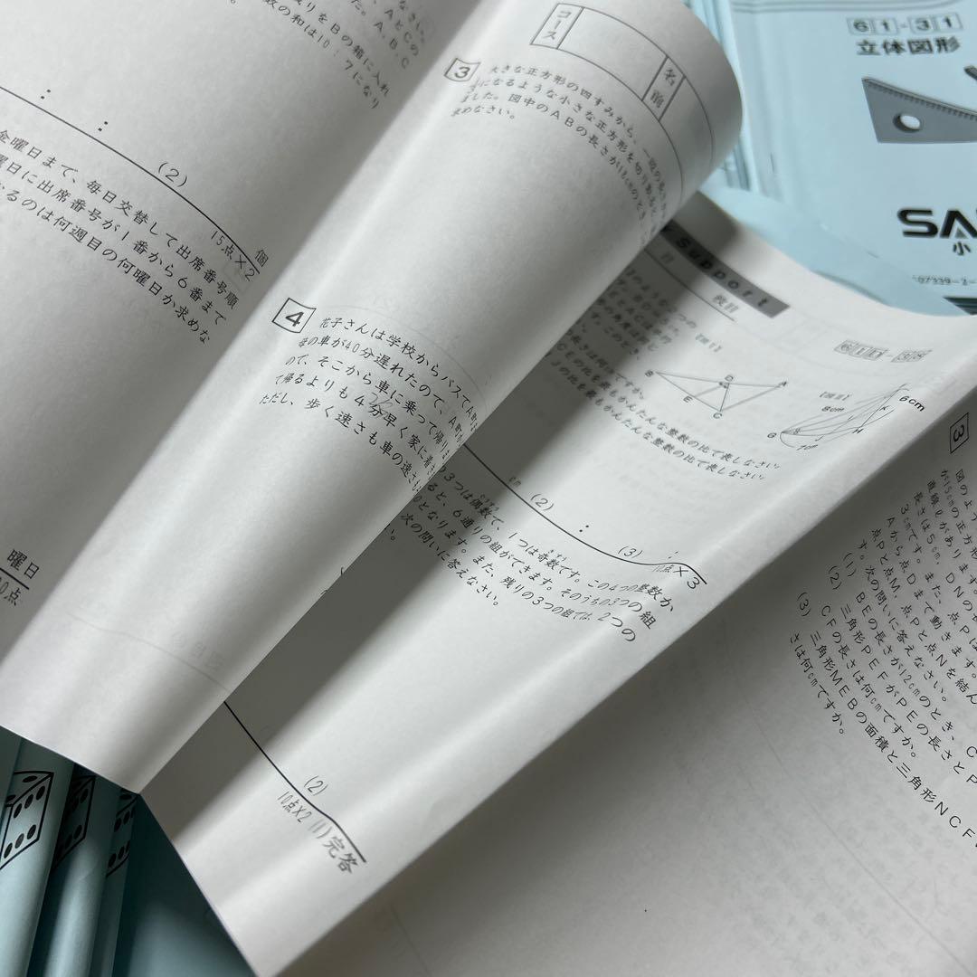 ㉕は　サピックス　SAPIX 6年　算数　ディリーサポート　一年分　季節講習込み