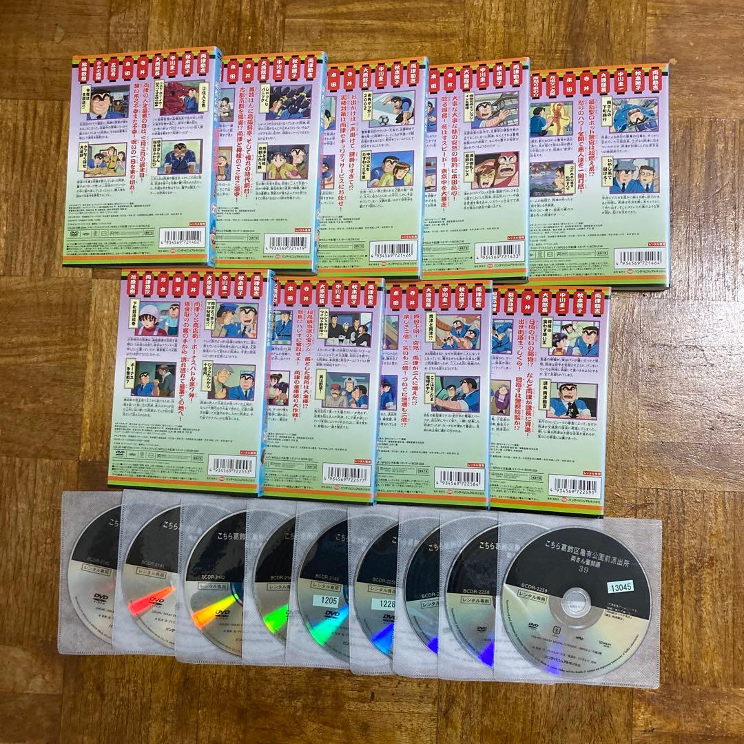 アニメ　DVD　こちら葛飾区亀有公園前派出所　こち亀　9巻セット　番号0219