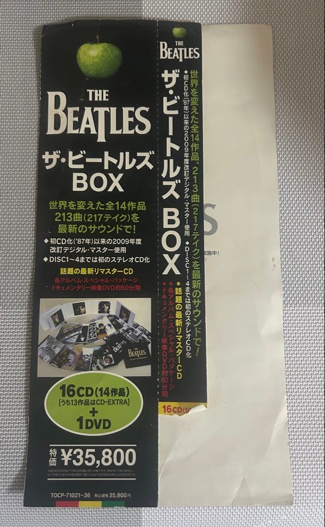 The Beatles Stereo Box 国内版(2009リマスター)