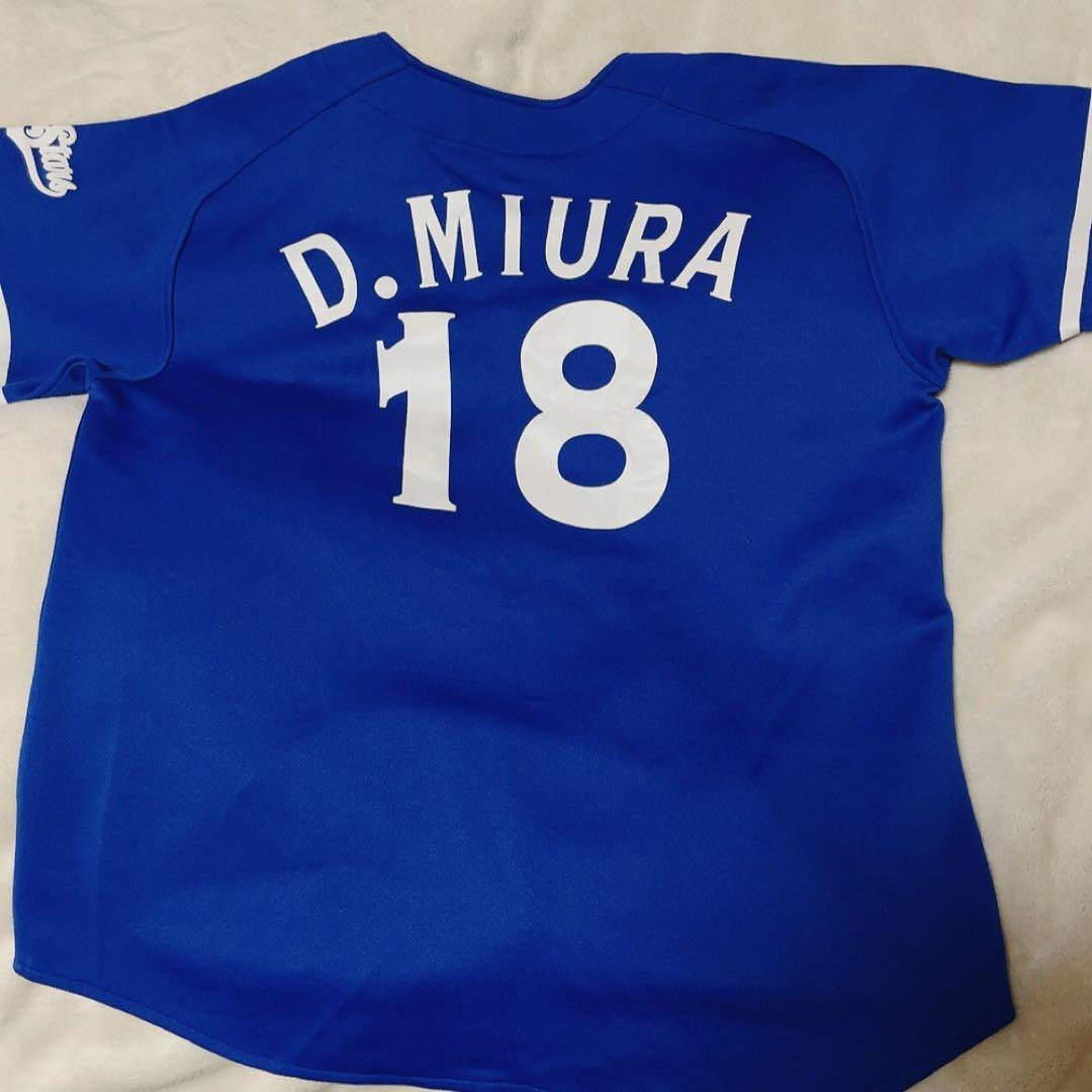 当時モノ！横浜ベイスターズ　三浦大輔　ユニフォーム