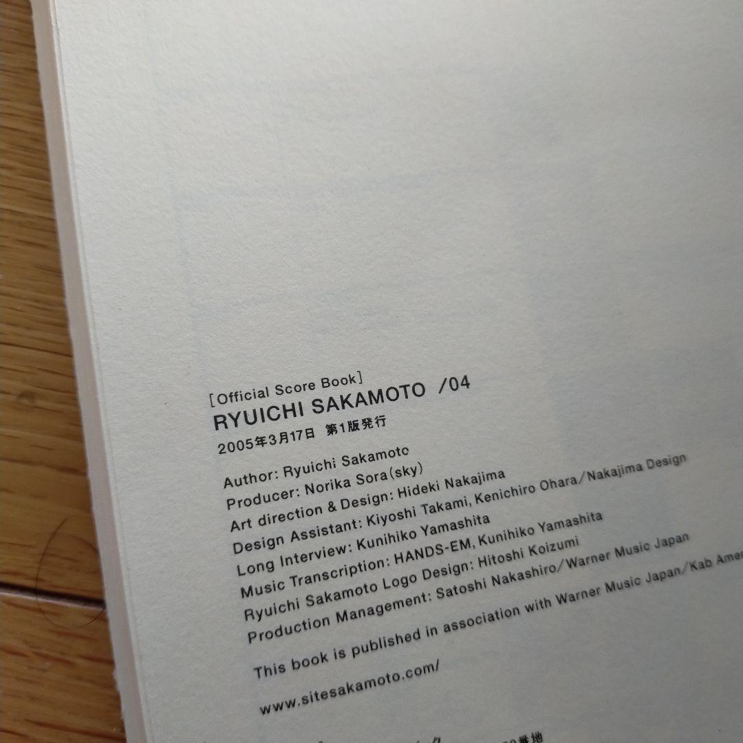 【初版】 坂本龍一 オフィシャル・スコアブック「/04」CD付 楽譜