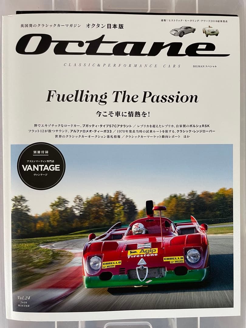 コルベット ランサー インプレッサ ランボルギーニ アルピナ オクタン 11冊