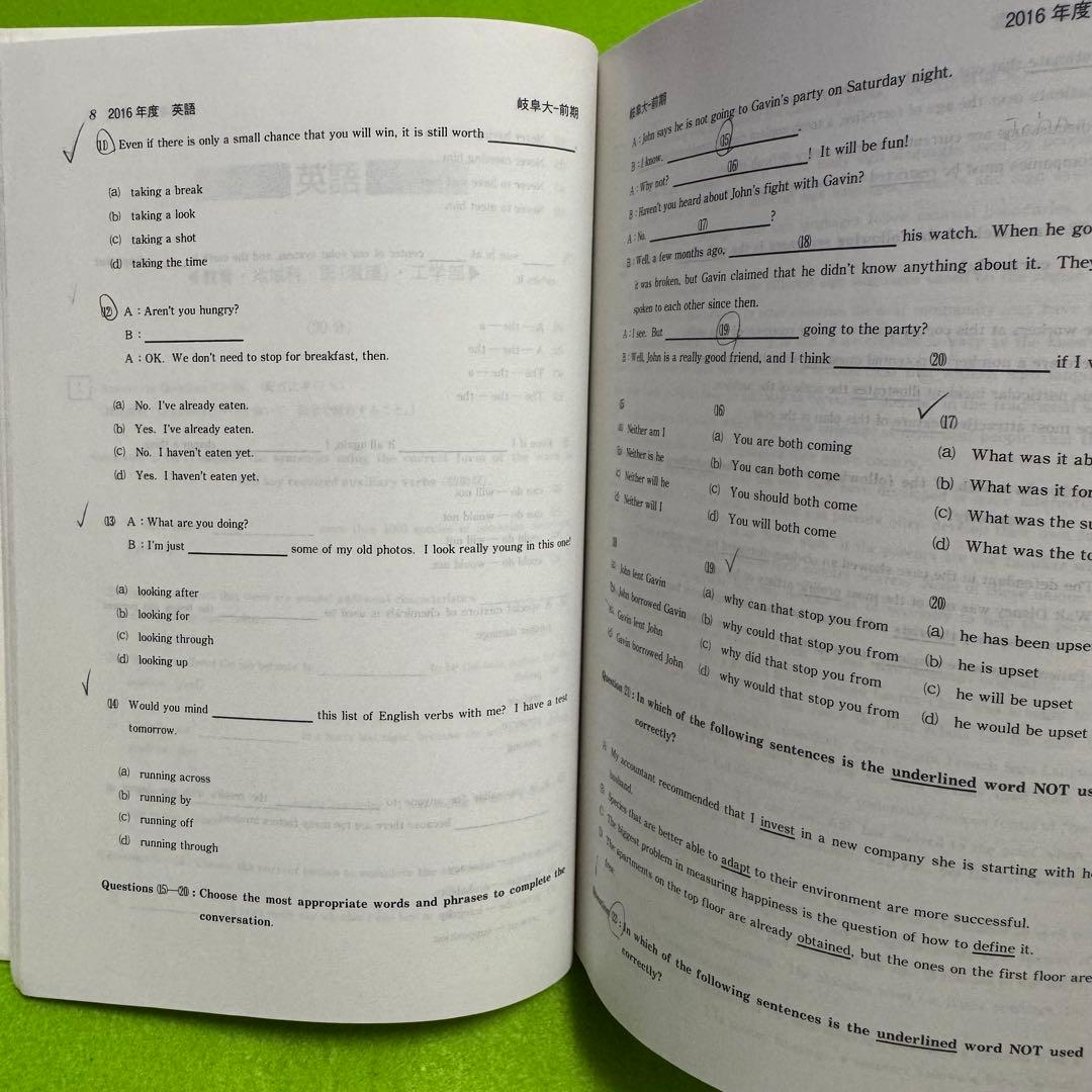 赤本　岐阜大学　前期日程　医学部　2011年～2022年 12年分