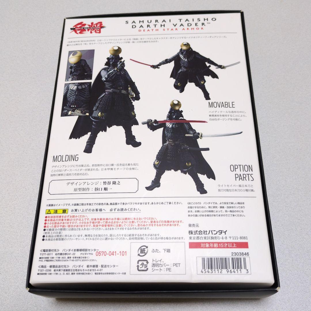 SF・ファンタジー・ホラー BANDAI SAMURAI TAISHO DARTH VADER