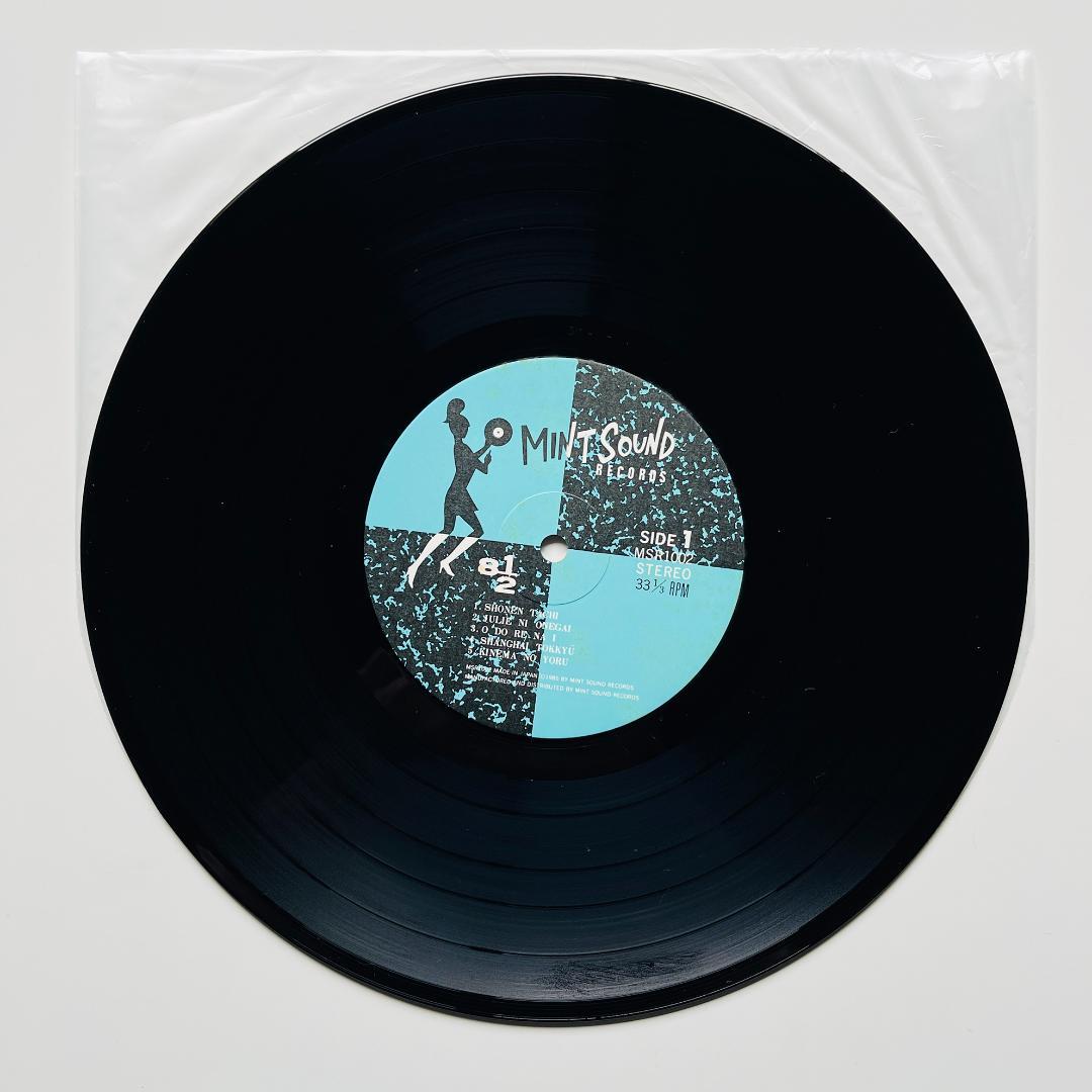 稀少 美盤 10インチレコード〔 8 1/2 〕8 はっかにぶんのいち