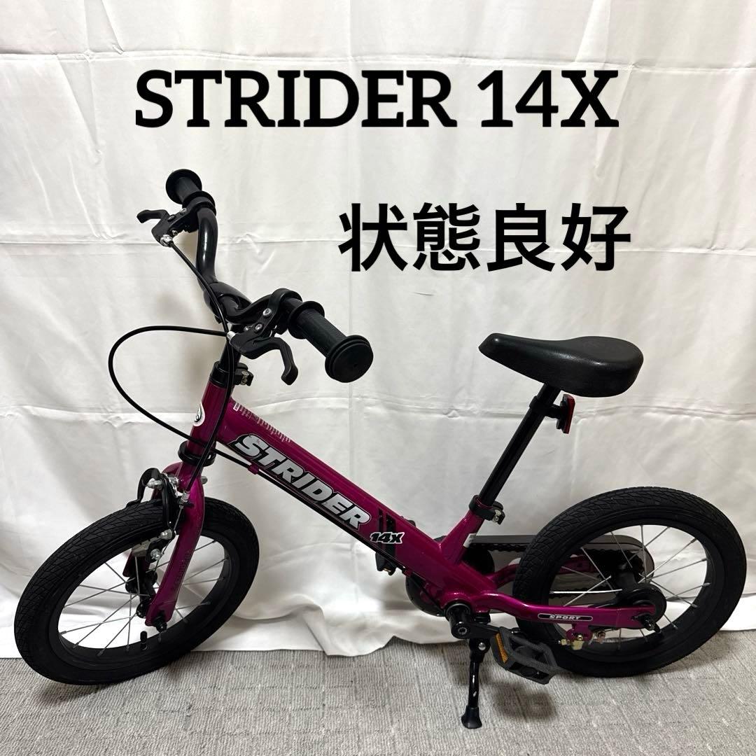 B137 STRIDER ストライダー 14X ピンク ペダル付 スタンド付