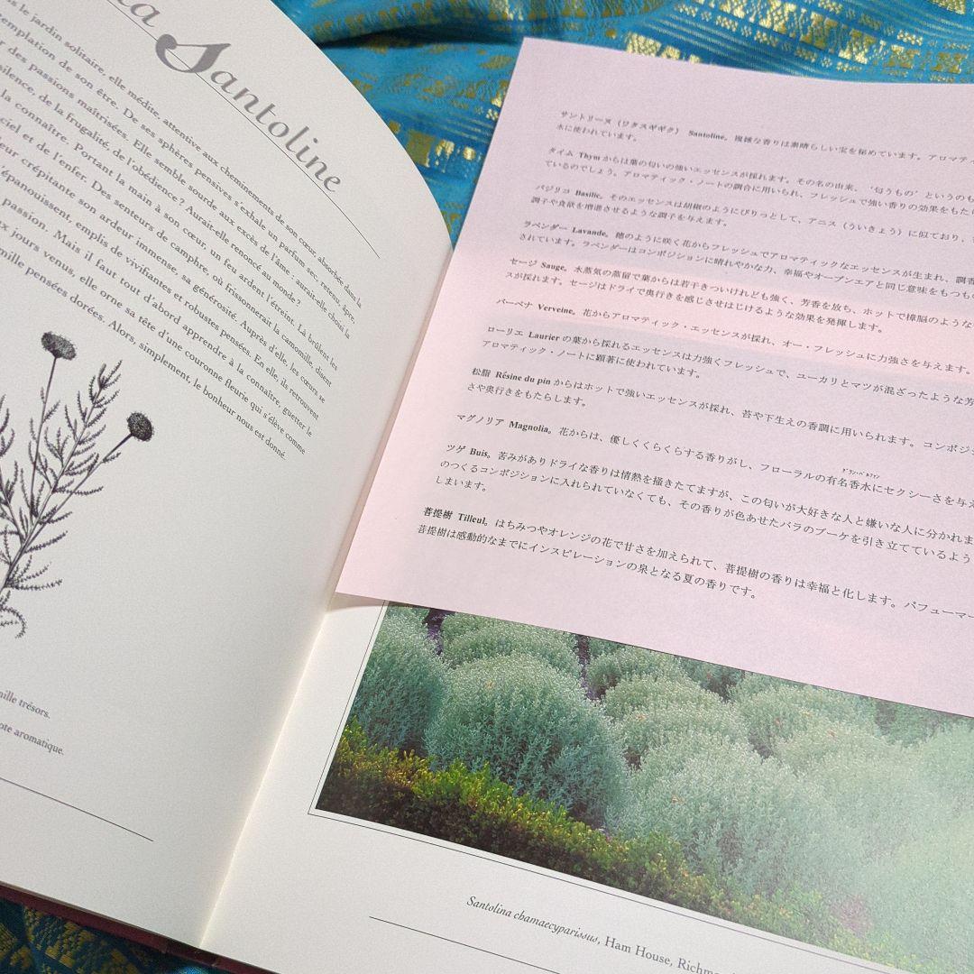 貴重　洋書　L'Ame Parfumee Des Jardins　フランス語香水