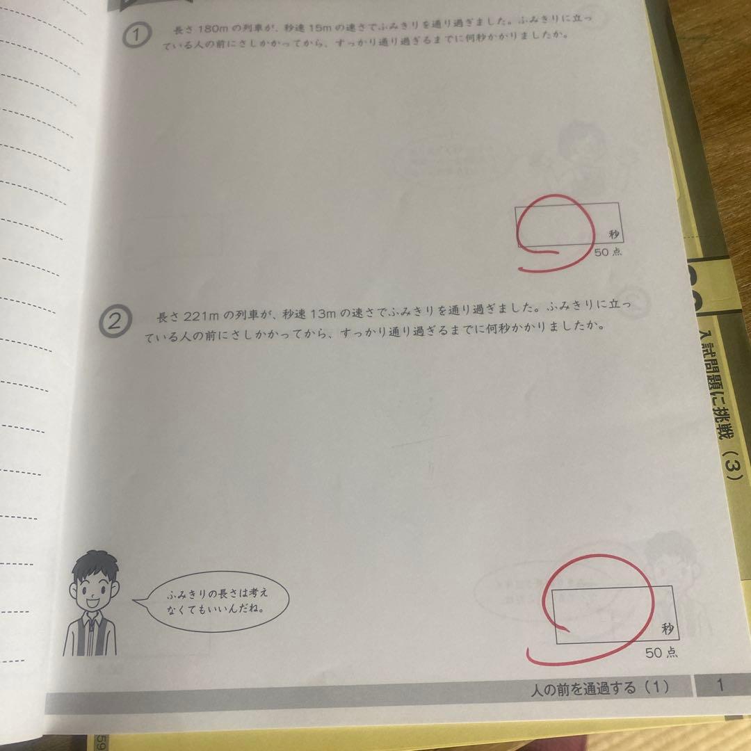 グノーブル　G脳　ワークアウト　算数　5年生 全冊解答解説付