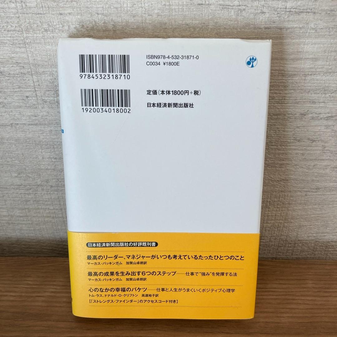 ストレングス リーダーシップ