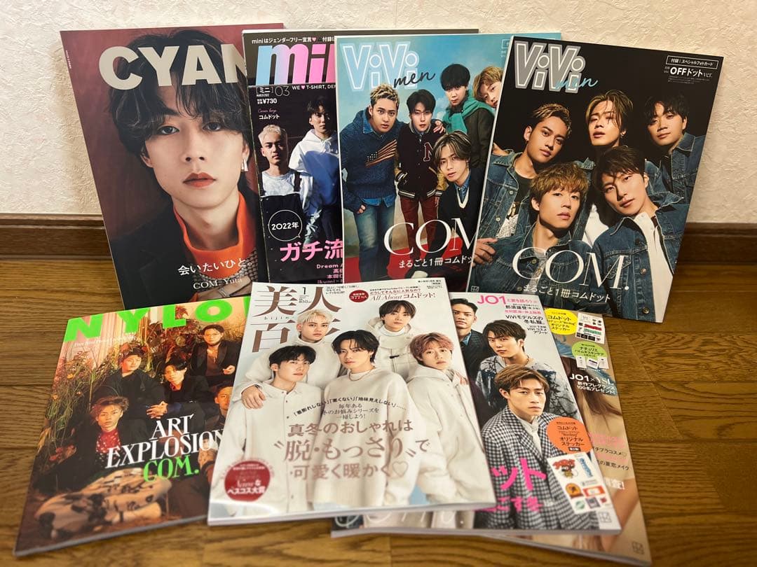 コムドットセット