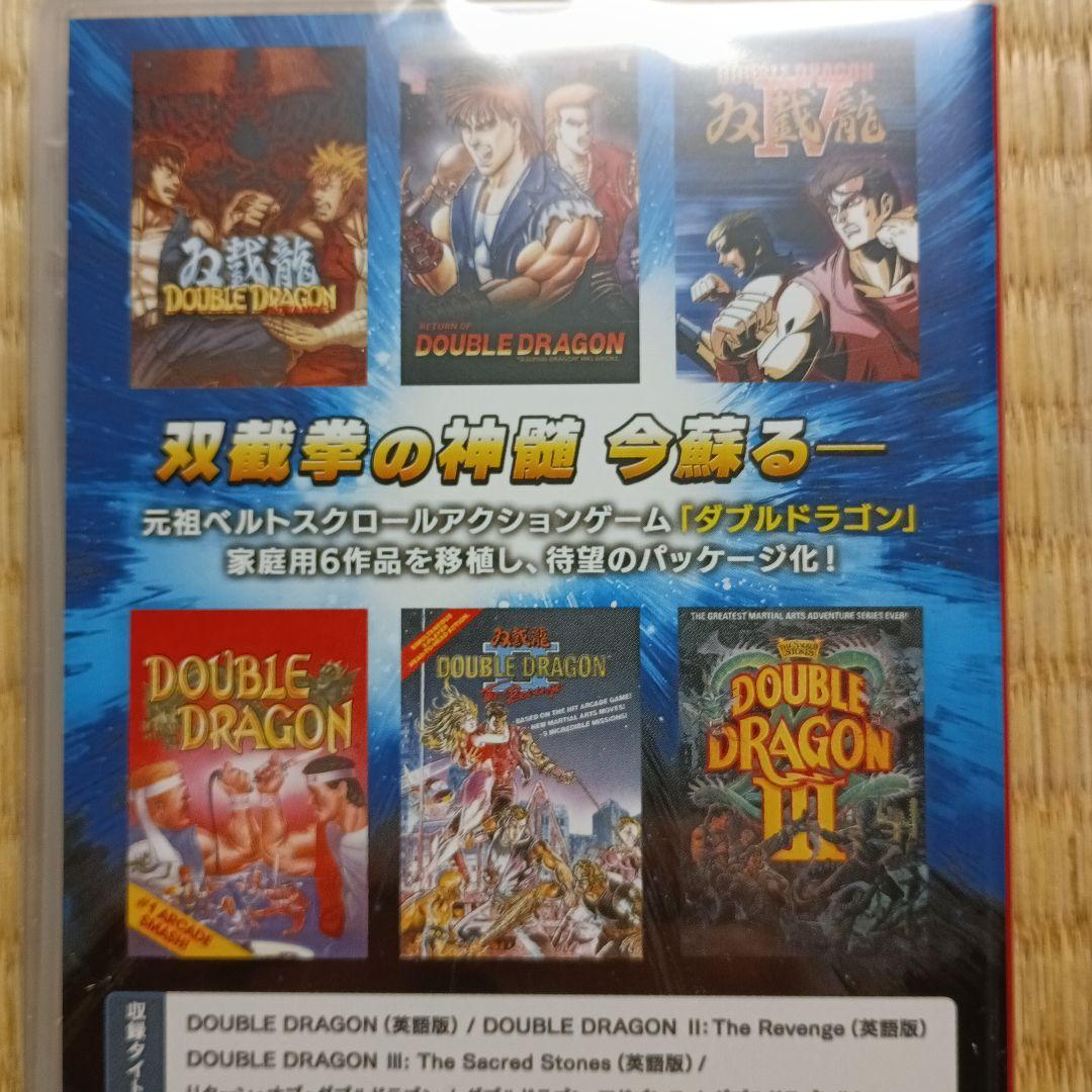 ダブルドラゴンコレクション