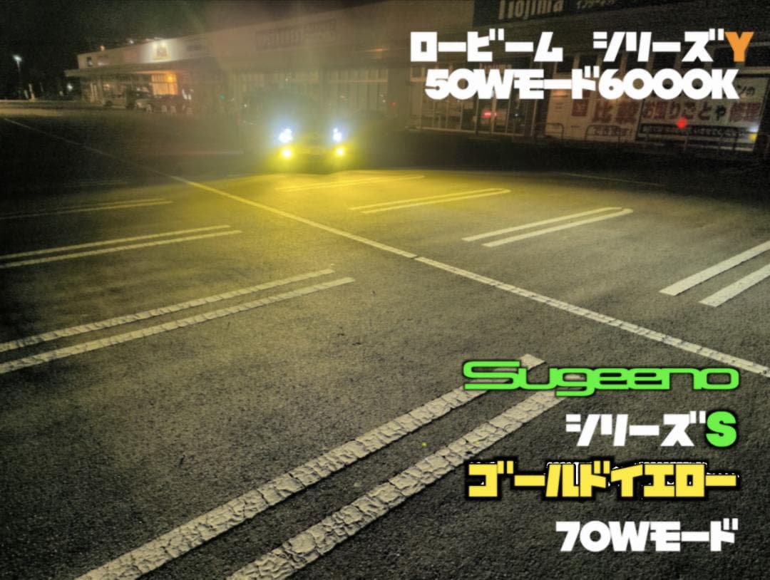 18LED　シリーズS　イエロー　宇宙一明るいバルブ　H11H8H16HB4H3