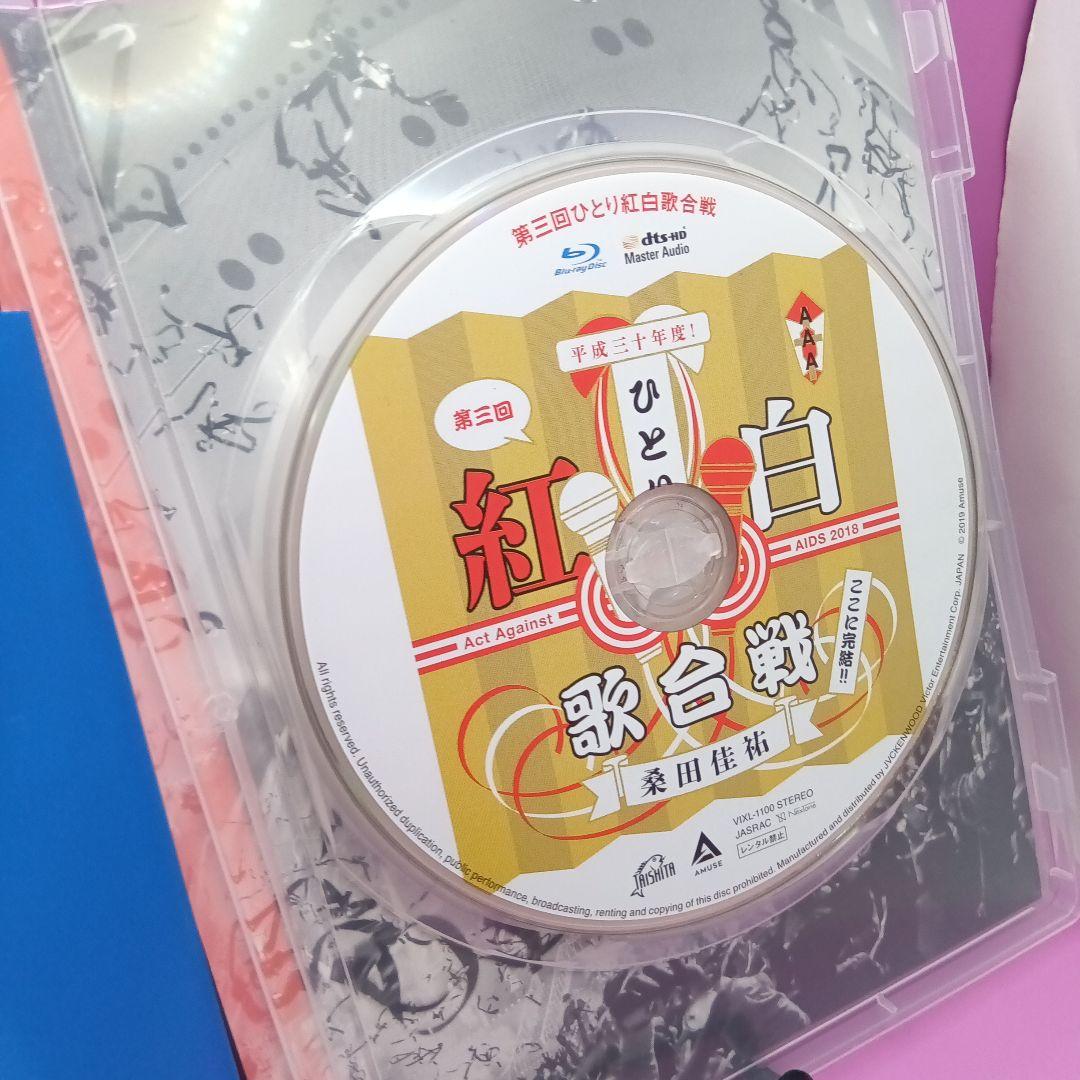 ☆桑田佳祐 2018 平成三十年度!第三回ひとり紅白歌合戦