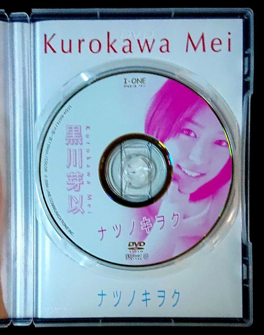 黒川 芽以 SPECIAL DVD BOX ［DISC 3枚セット］