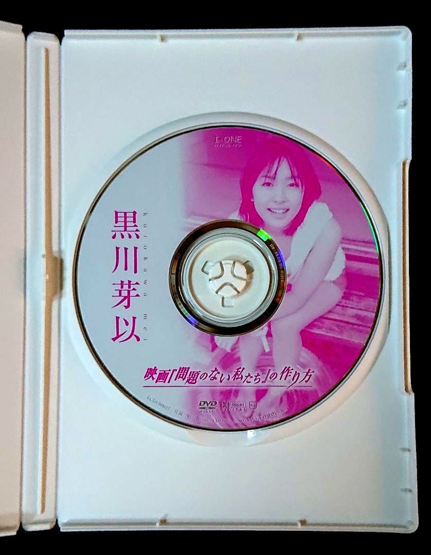黒川 芽以 SPECIAL DVD BOX ［DISC 3枚セット］