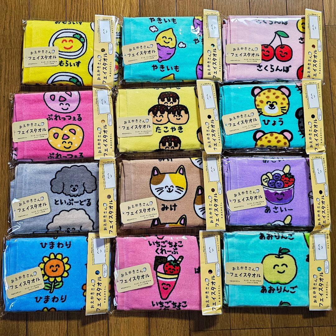 MEG8810☆様　おえかきさん　タオル　リピーター割リクエストまとめ希望はコ