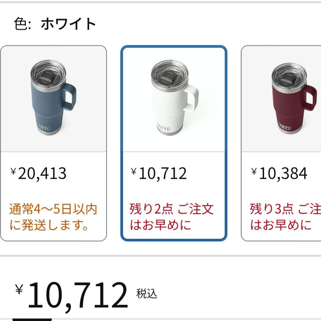 値下げ【新品】YETI Rambler 20 oz Travel Mug