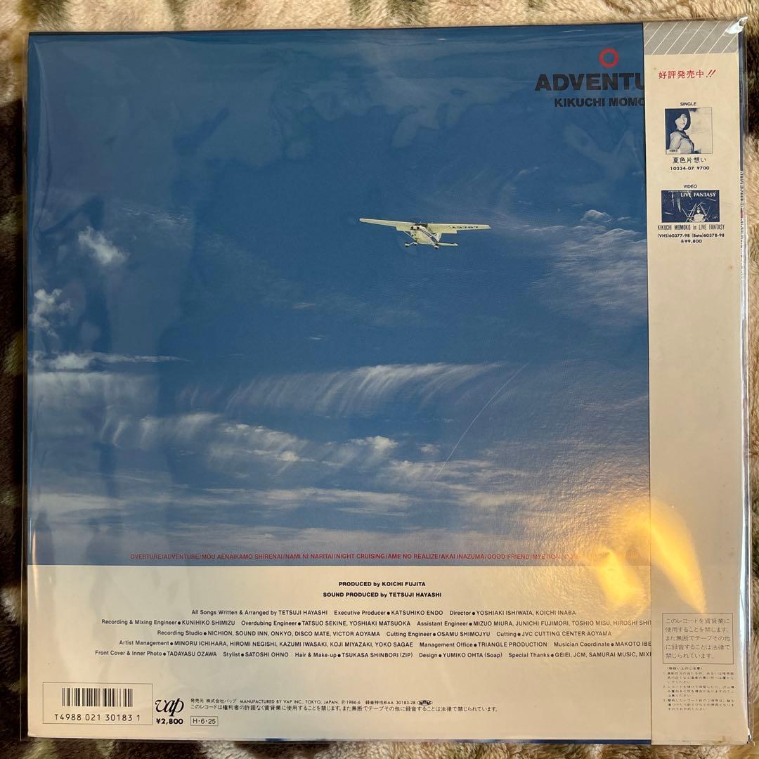 菊池桃子／ADVENTURE／もう逢えないかもしれない／林哲司／レコード／美品