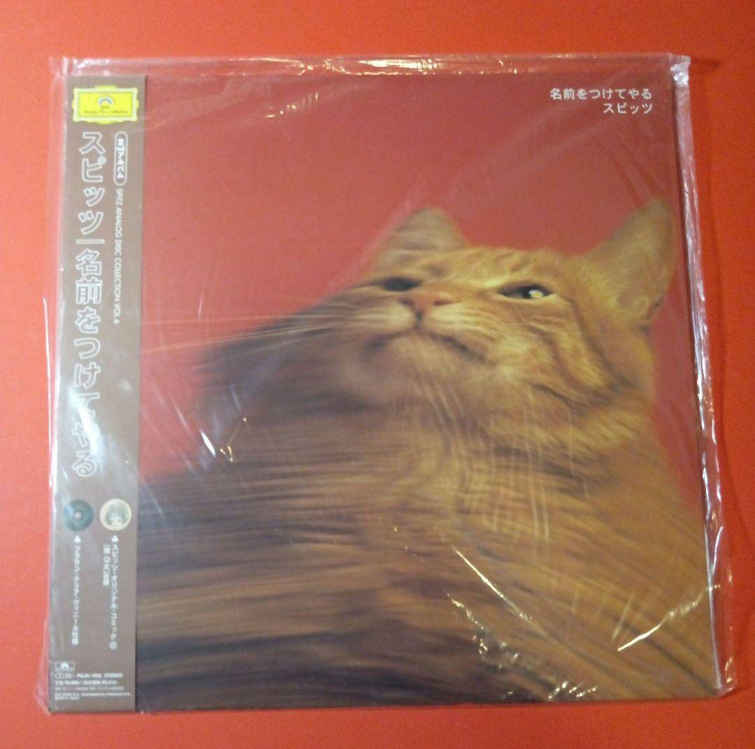 スピッツ　spitz LP レコード　7 records set