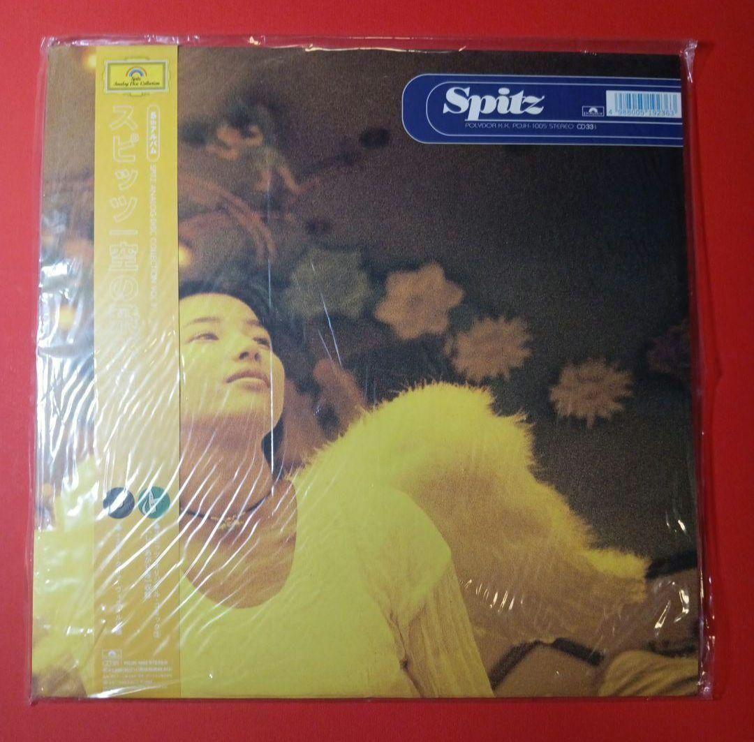 スピッツ　spitz LP レコード　7 records set
