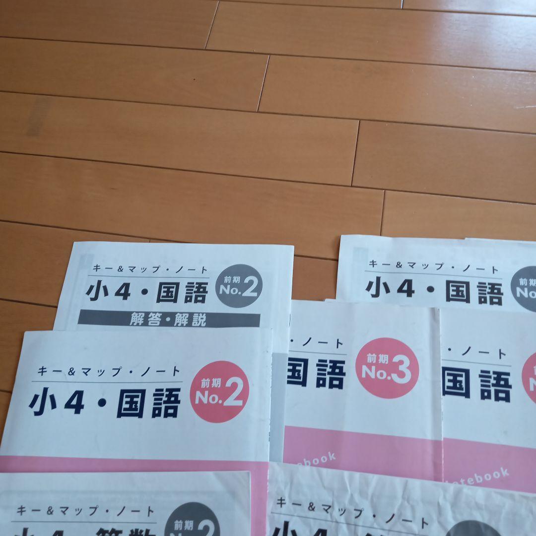 値下げ！啓明館　授業テキスト　小学4年生