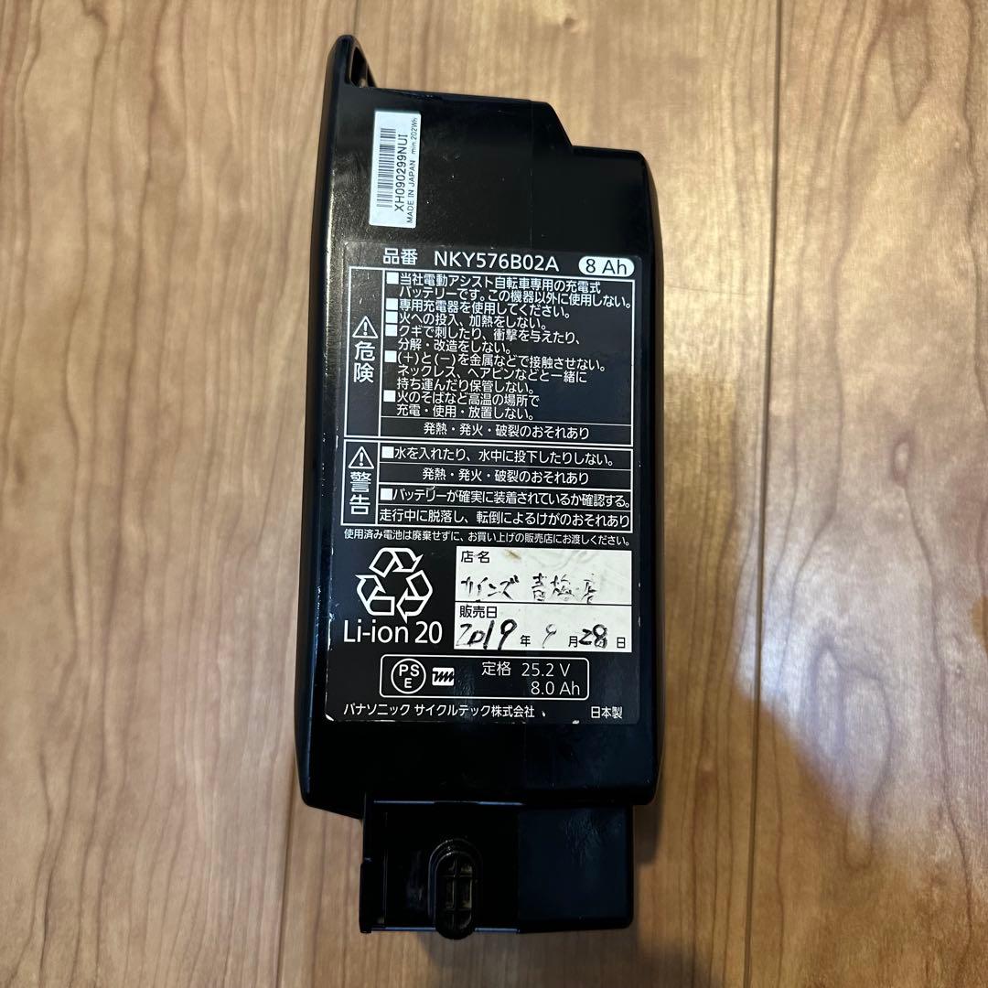 パナソニック電動自転車ギュット20インチ変速3段8.0Ah（5点灯）充電器つき