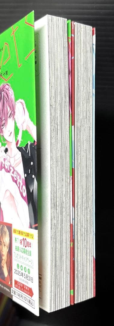 熱愛プリンス 1-23巻 ポストカード ペーパーイラスト 付き