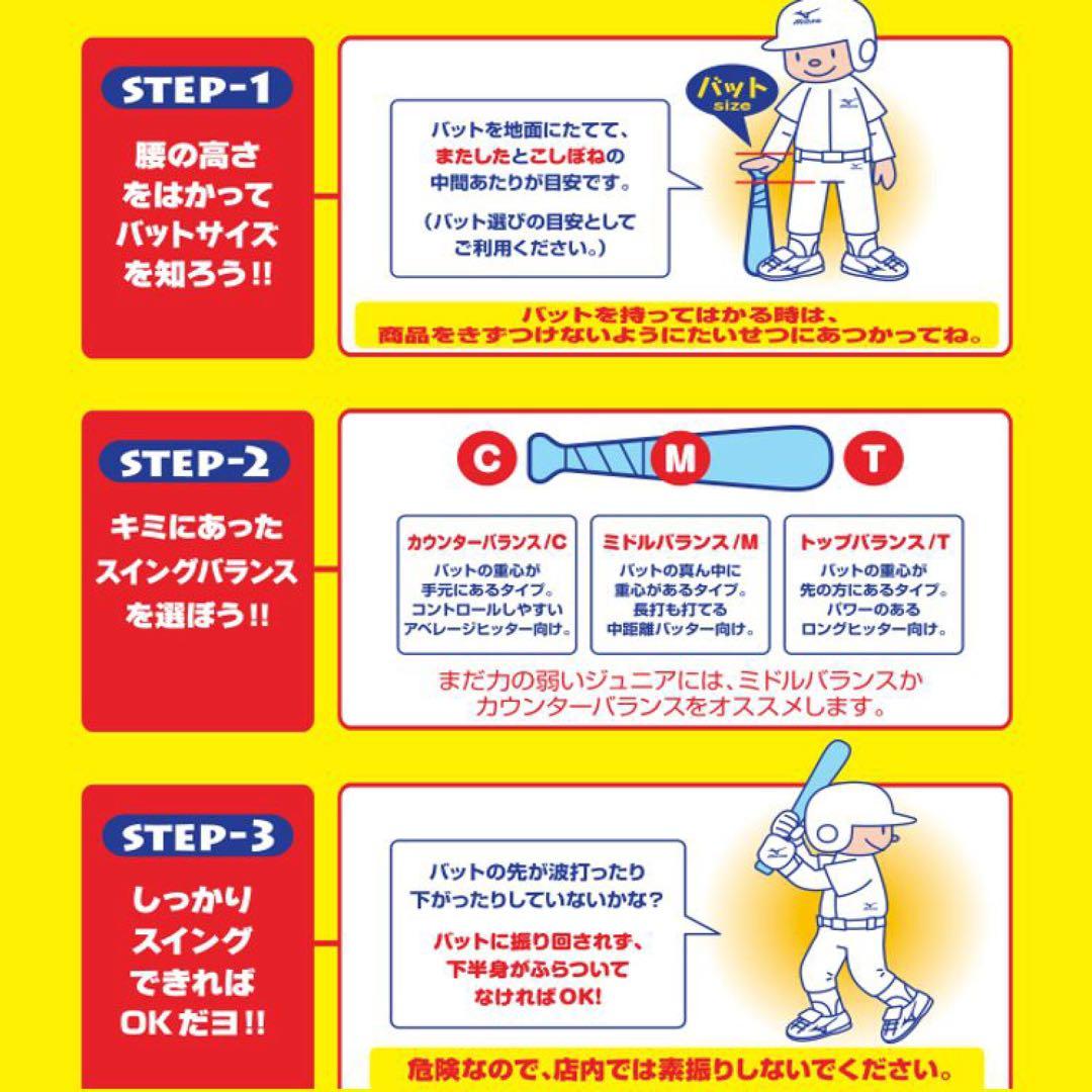 ミズノ 限定ビヨンドマックスレガシー ミドルバランス76cm/560g