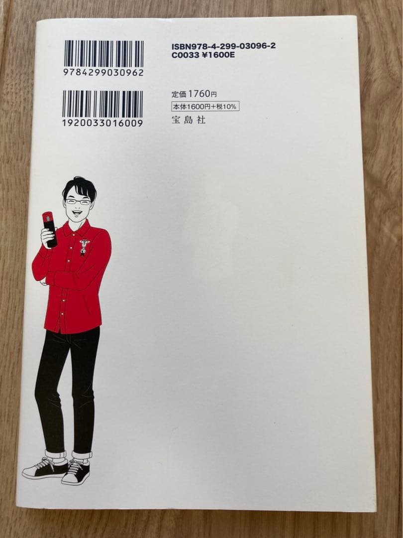 【名著】サイコロジー・オブ・マネー + JUST KEEP BUYING 他5冊