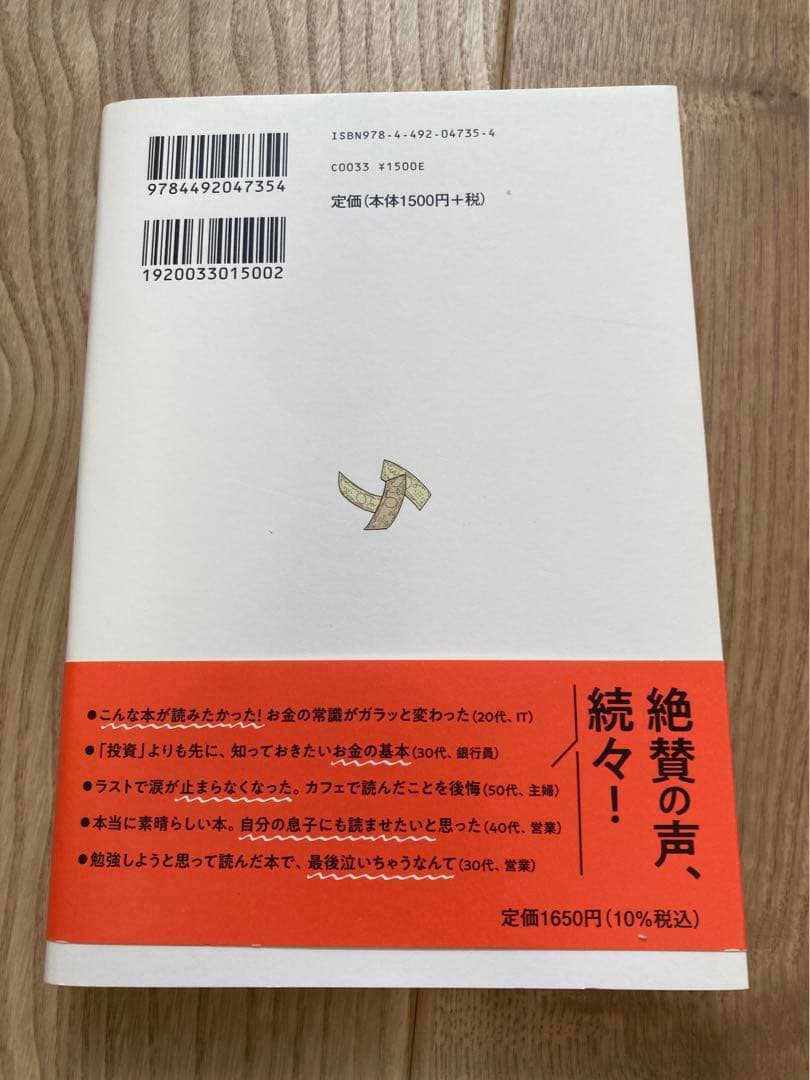 【名著】サイコロジー・オブ・マネー + JUST KEEP BUYING 他5冊